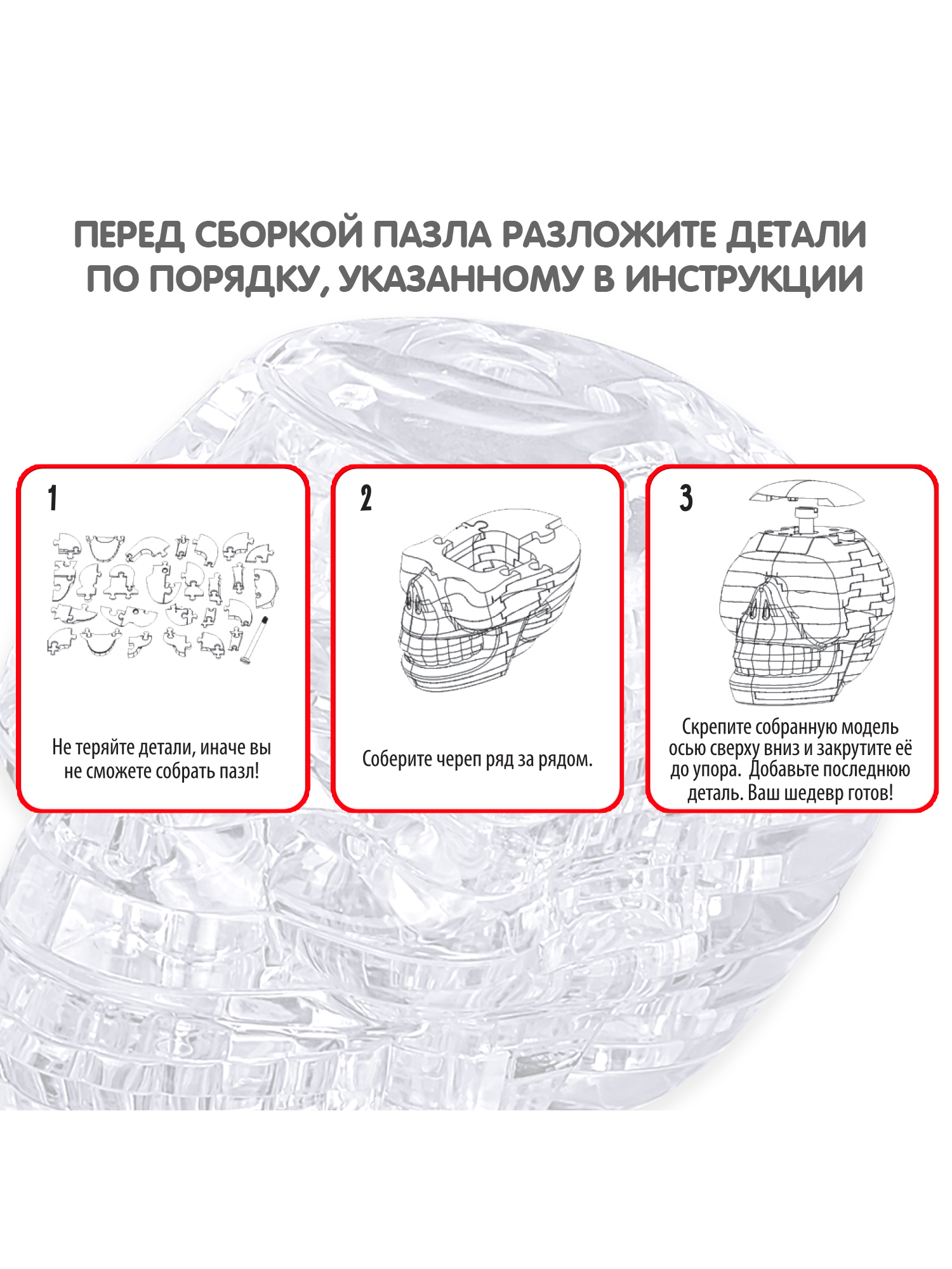 Пазл Bondibon кристаллический Череп 3D - фото 5