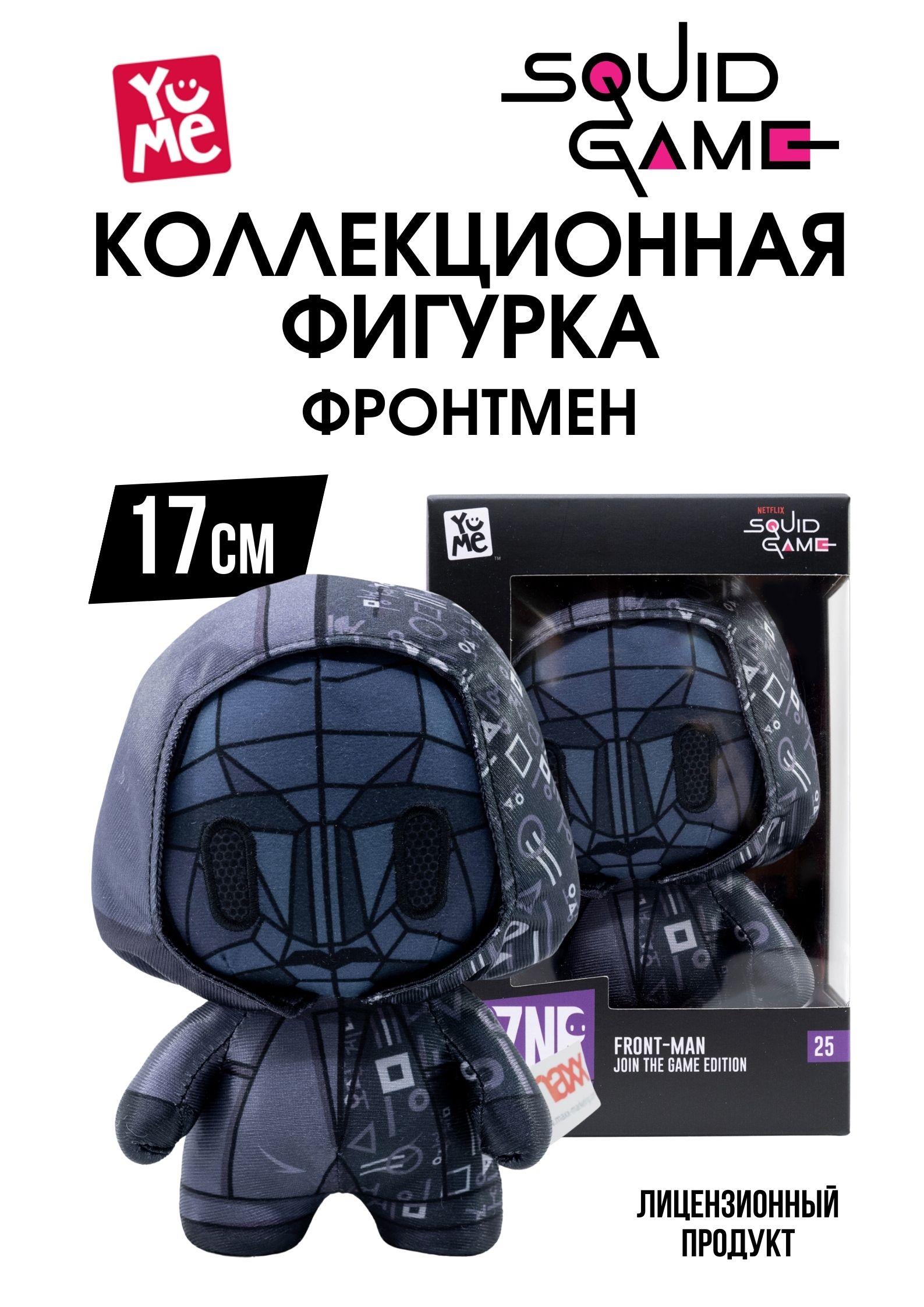 Мягкая игрушка Yume 17 см - фото 1
