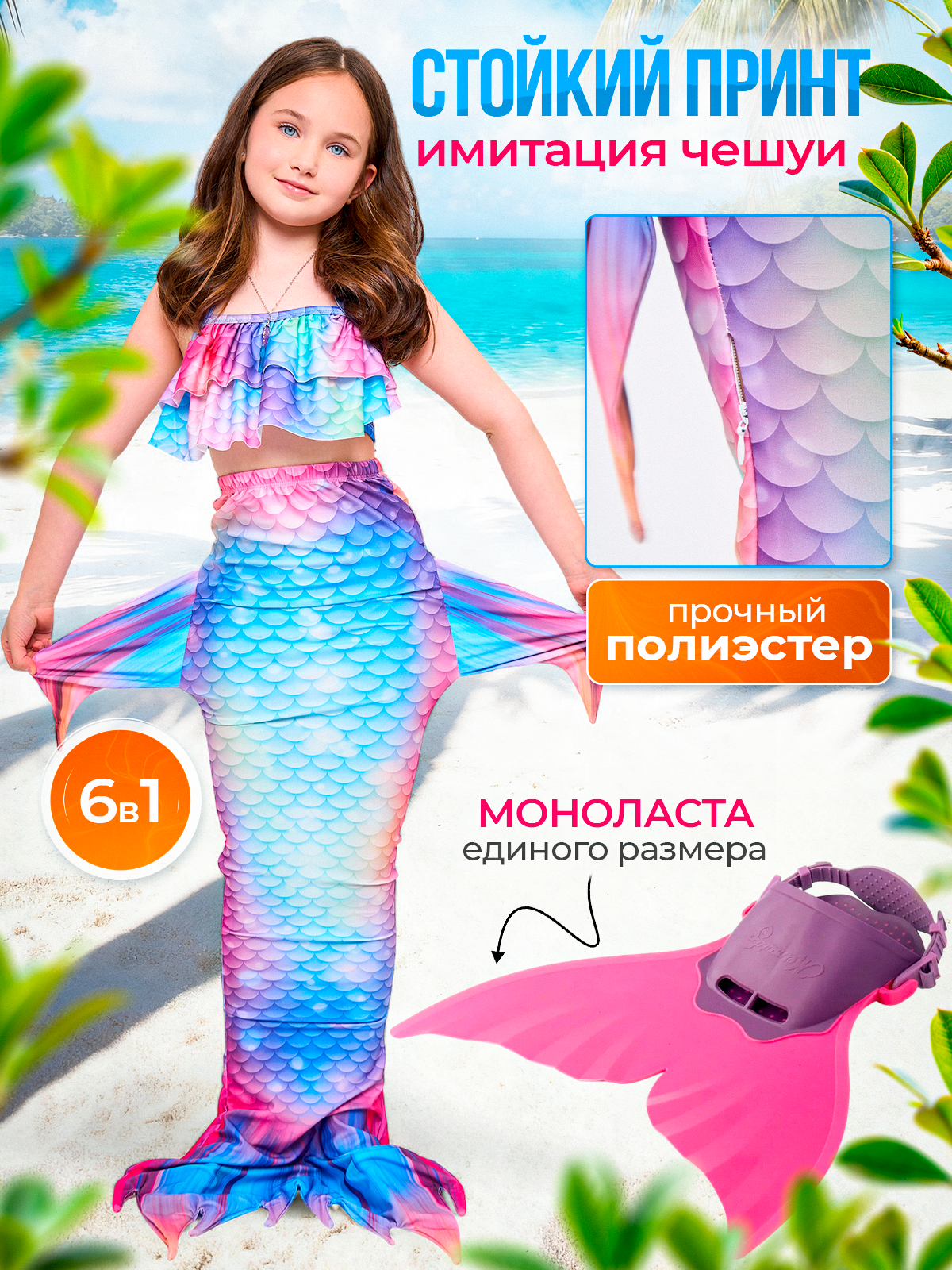 Костюм MagicStyle 1200 - фото 3