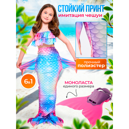 Костюм MagicStyle