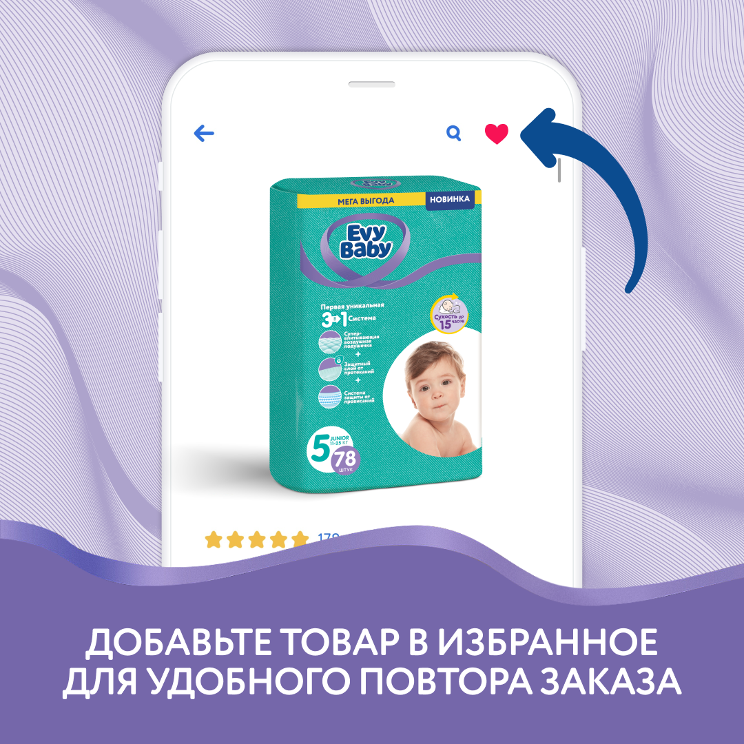 Подгузники Evy Baby 5 (11-25) 78 шт. - фото 7