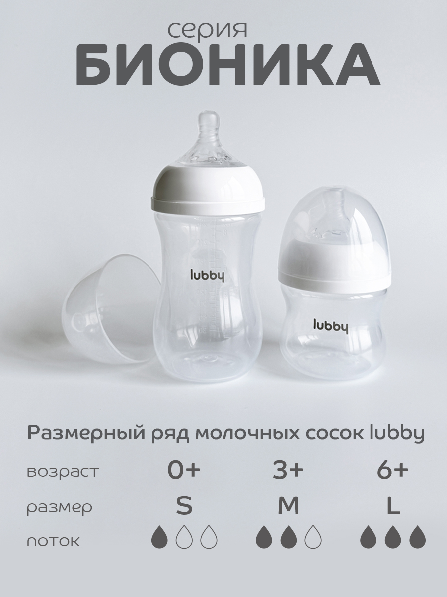 Соска Lubby силикон L (быстрый поток) 2 шт. - фото 7