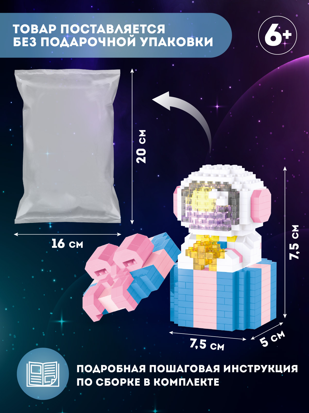 Конструктор Компания Друзей Космонавт 472 дет. - фото 4