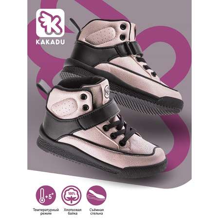 Ботинки KAKADU