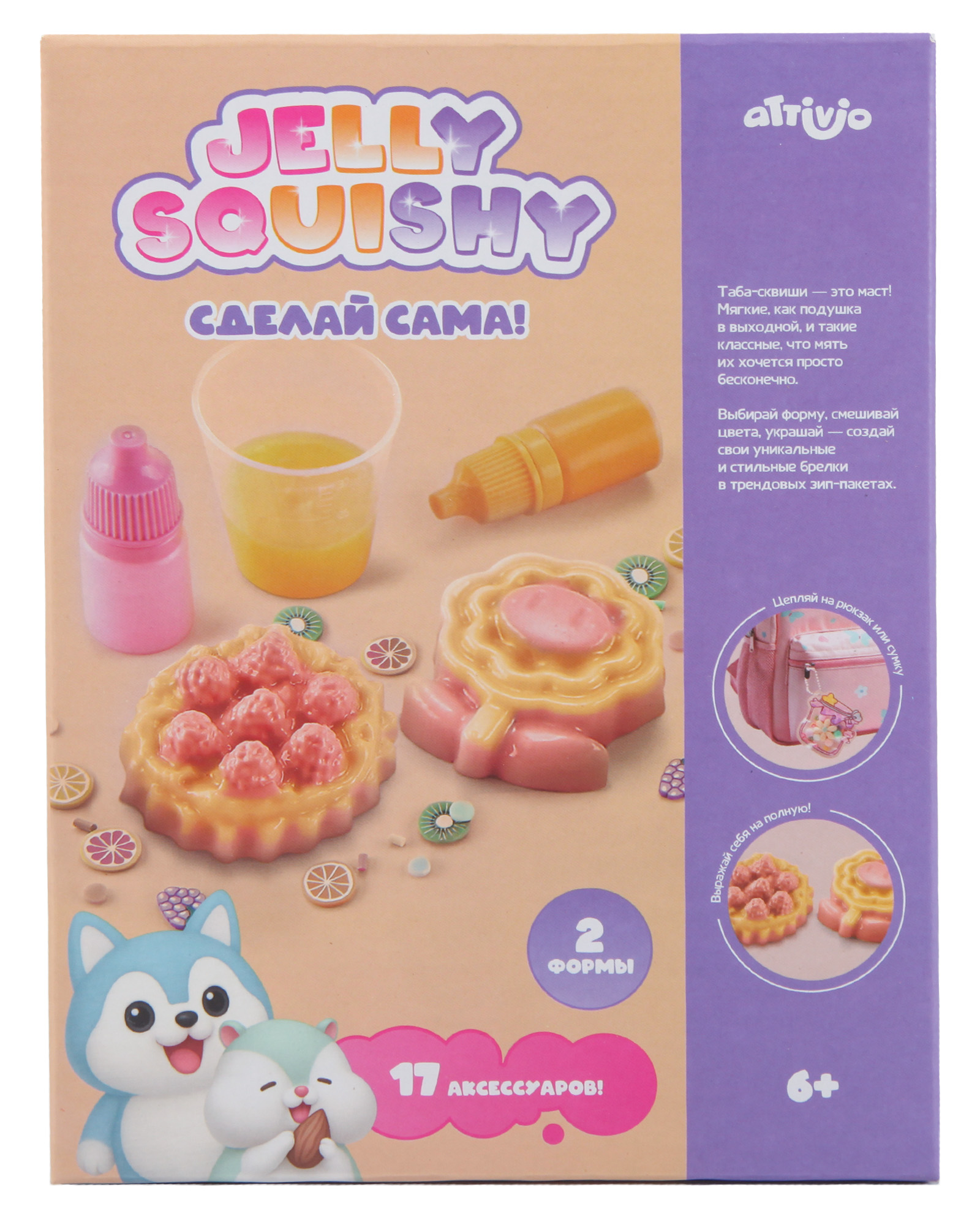 Набор Attivio Джелли сквиши Сладости - фото 8