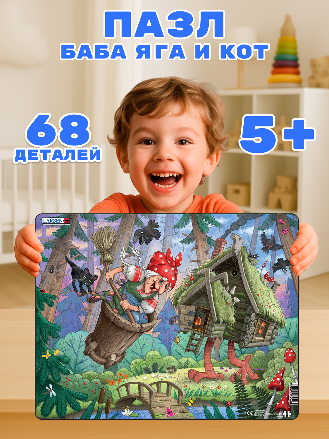 Пазл Larsen классический - фото 1