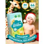 Трусики LOVULAR Classic M 44 шт.