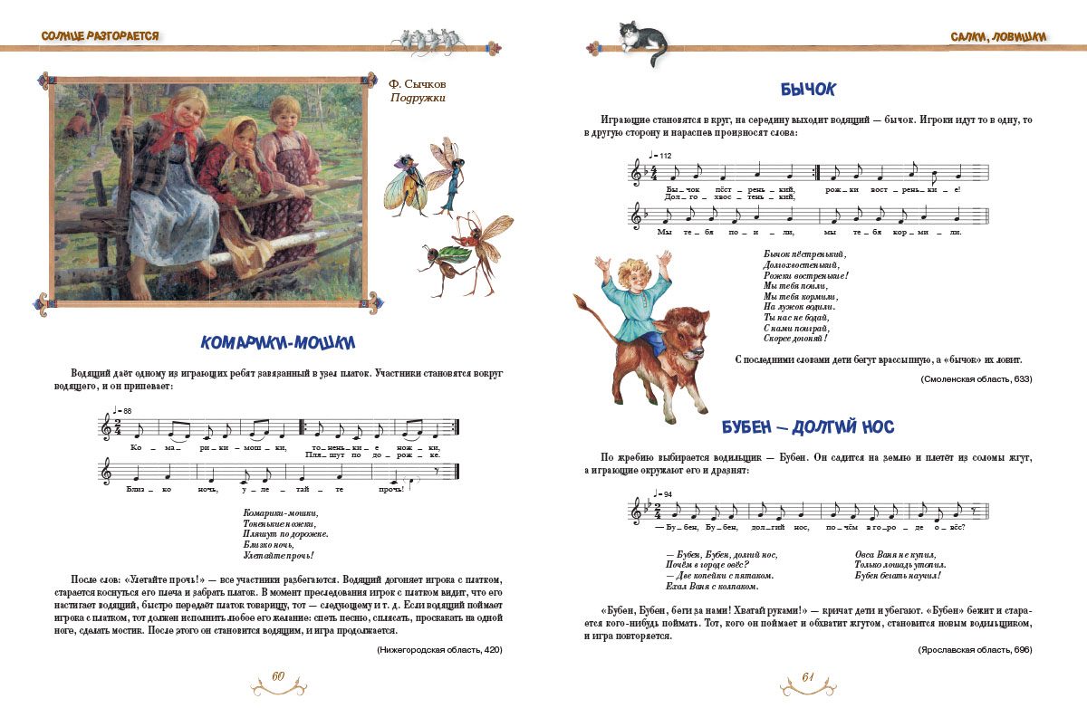Книга Белый город Казаки-разбойники и палочка-выручалочка - фото 6