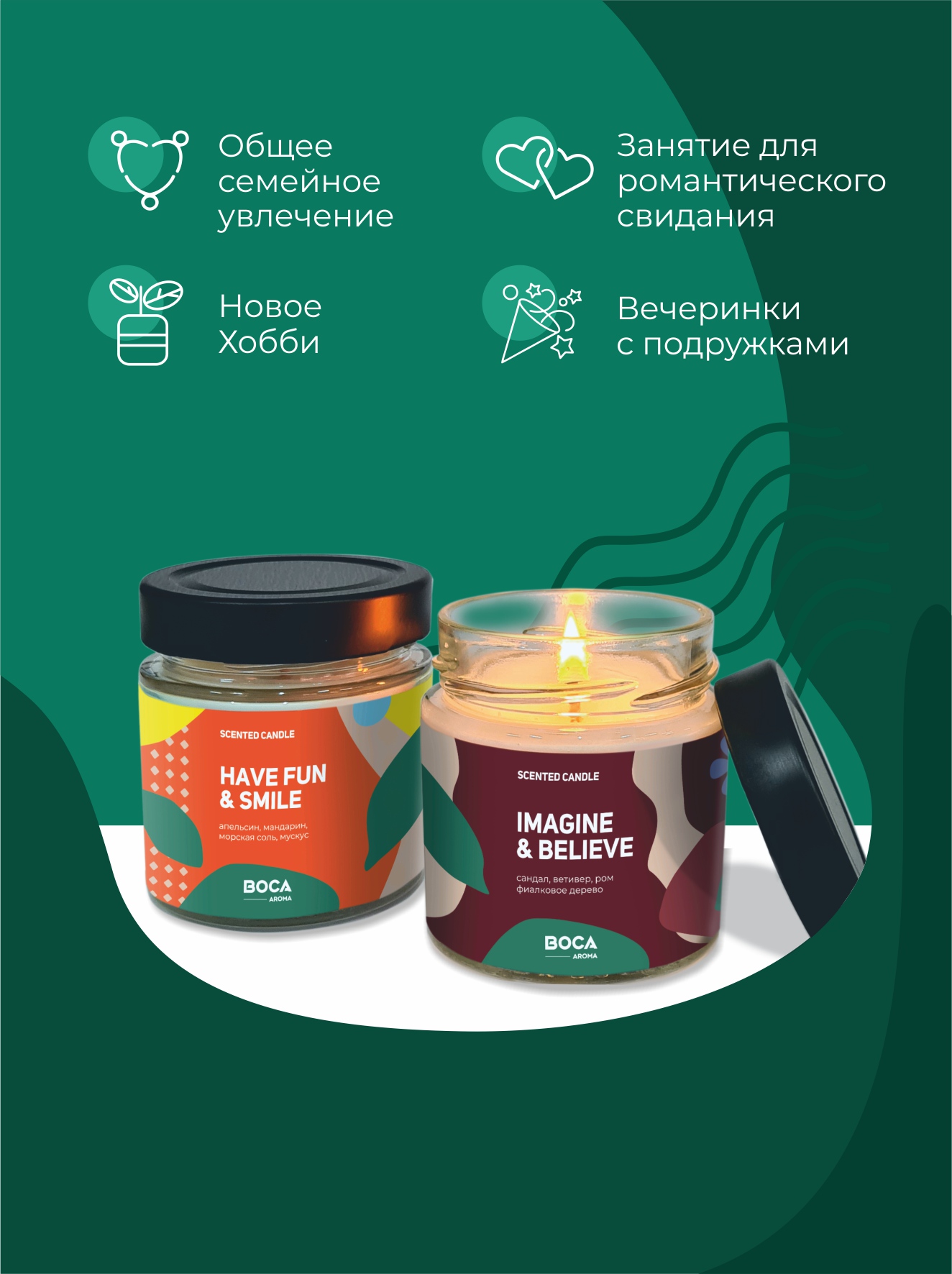 Набор BOCA AROMA Фруктово-древесный свеча - фото 2