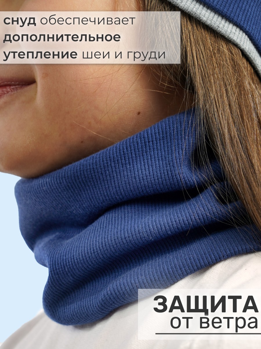 Шапка и снуд ПриКиндер U-A211 Цвет: Василек/серый меланж - фото 3