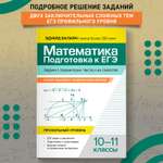 Математика. ЕГЭ. Задачи с параметром Феникс Книга