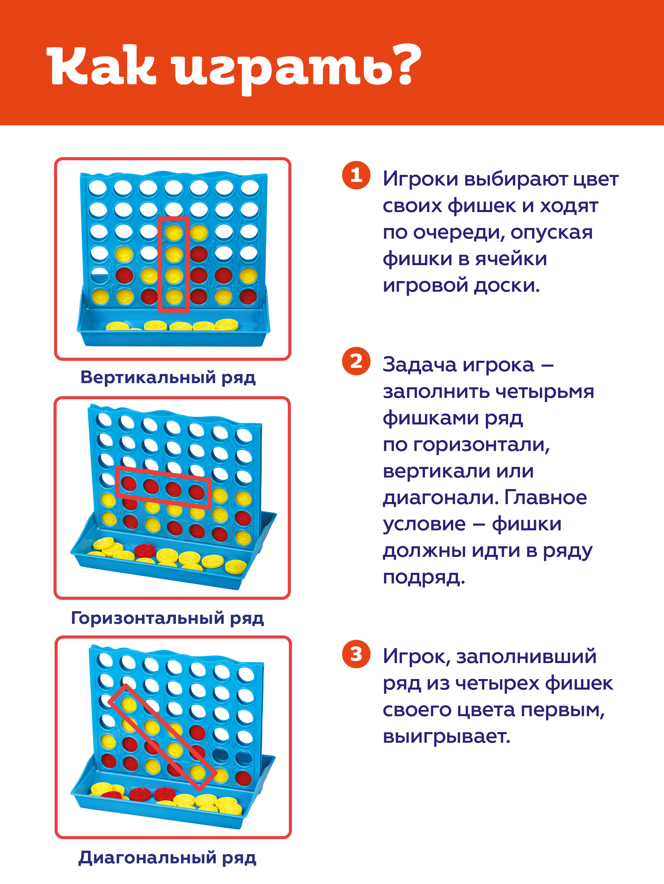 Настольная игра ON TIME 4 в ряд - фото 4