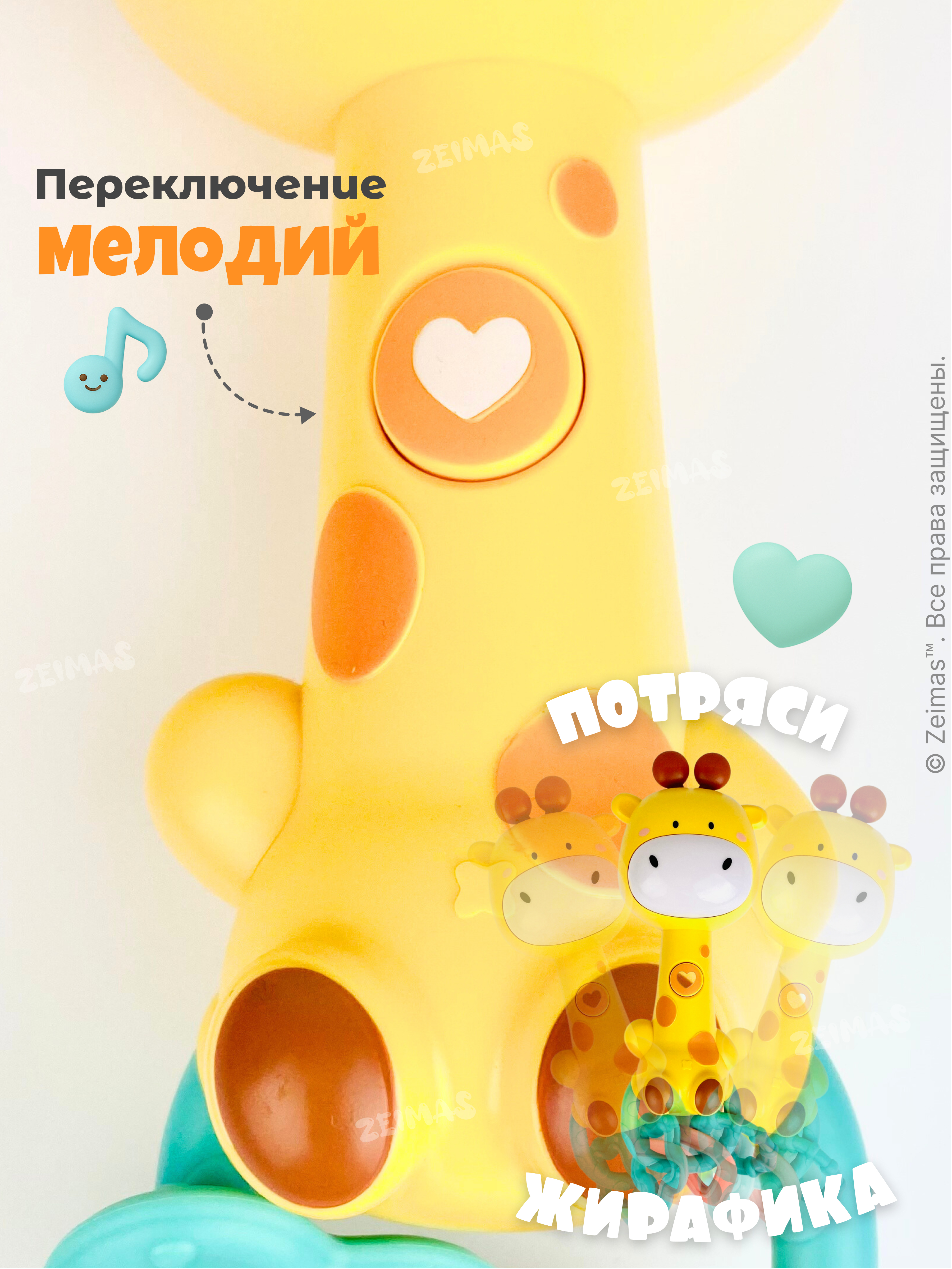 Игрушка Zeimas погремушка Погремушка музыкальная Жираф - фото 15