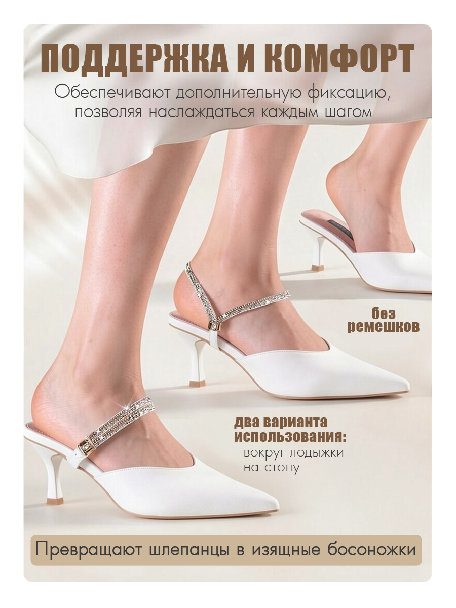 Ремешки-фиксаторы Solaris S8505white-d - фото 3