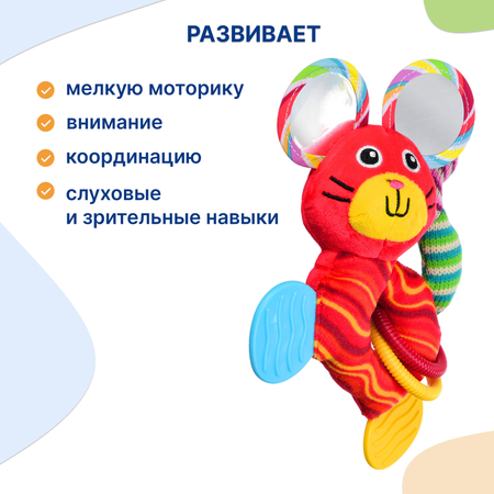 Игрушка Uviton погремушка Мышка в ассортименте