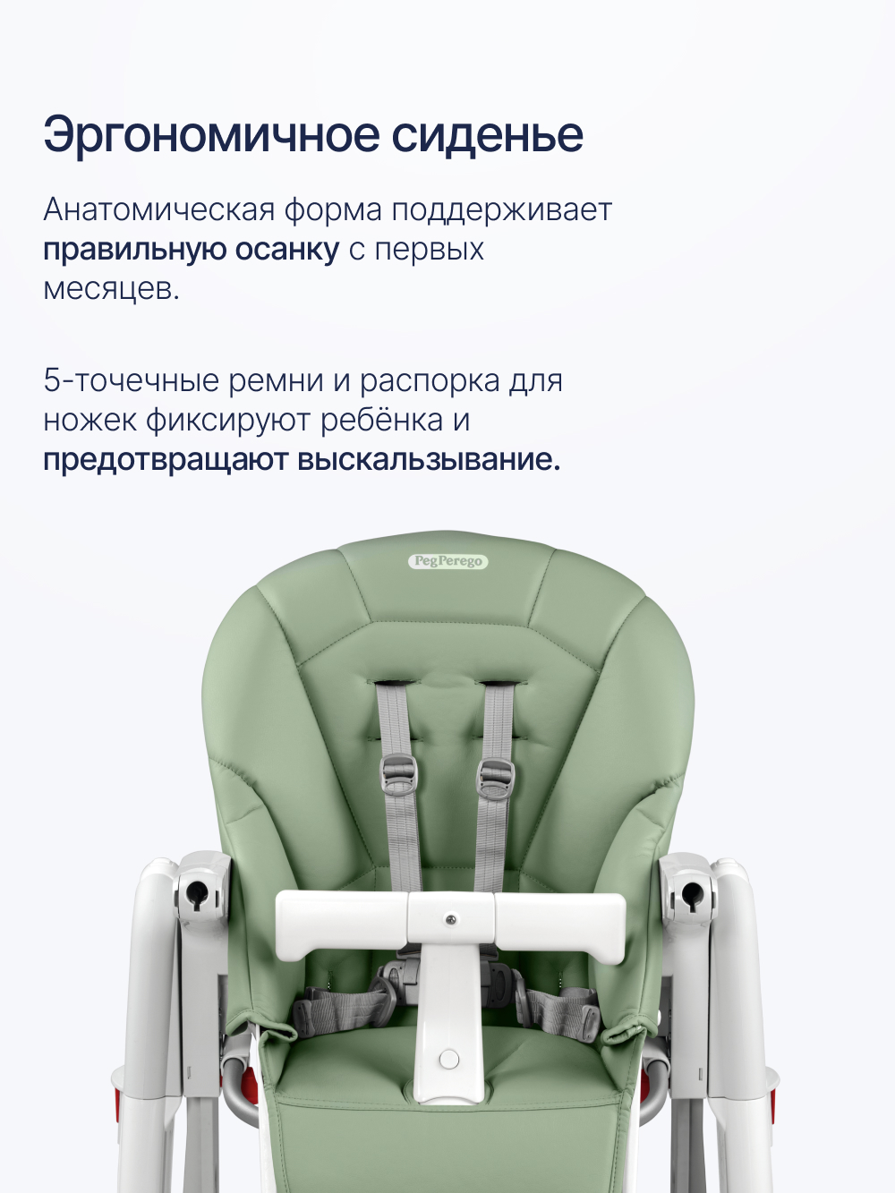 Стульчик для кормления Peg-Perego Tatamia Follow Me зеленый - фото 8