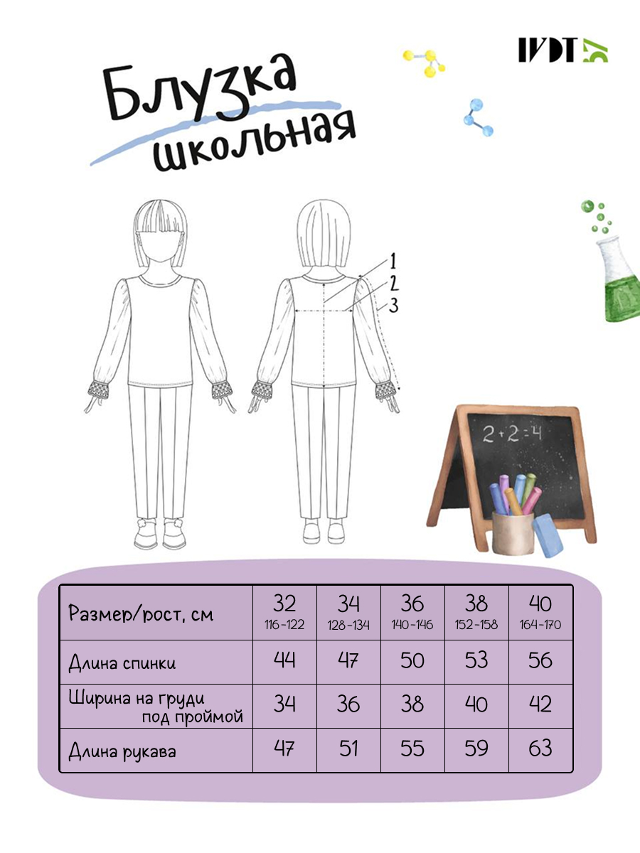 Блузка IVDT37 БШ0012 - фото 18