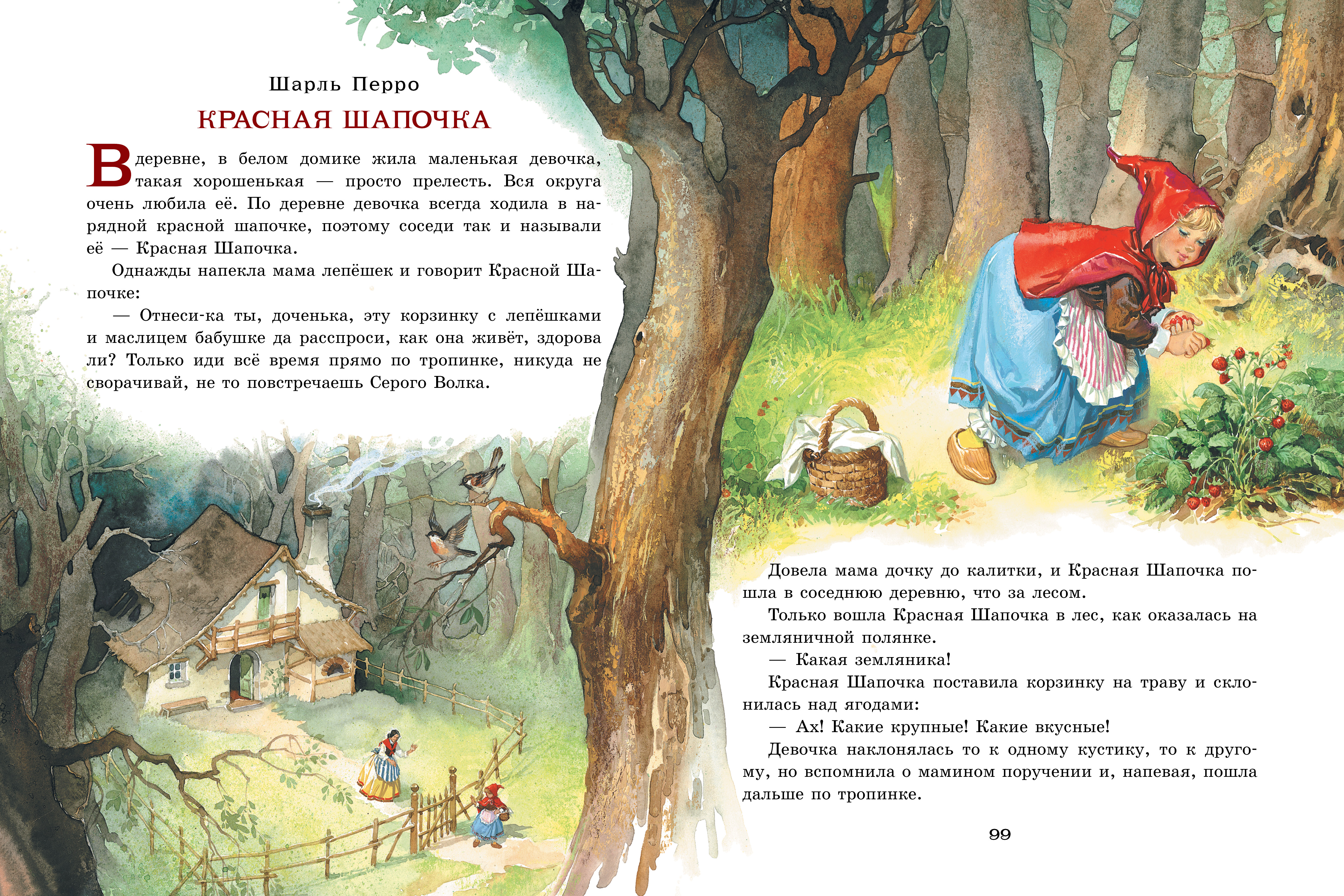 Книга АСТ Золотая книга сказок Иллюстрации Тони Вульфа - фото 5