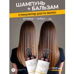 Набор средств Краснополянская косметика шампунь и бальзам для волос 300 мл 2 шт.