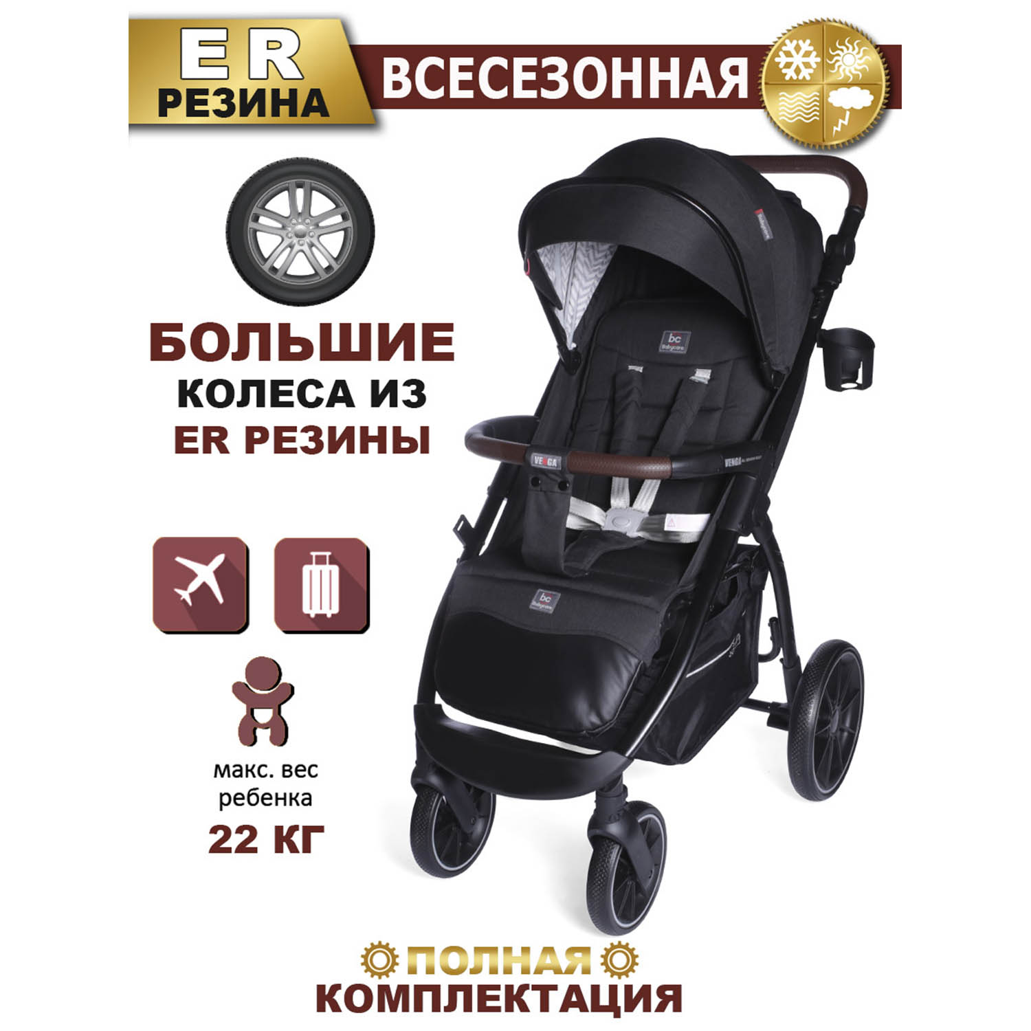 Коляска прогулочная BabyCare Venga Серый Меланж серый - фото 1