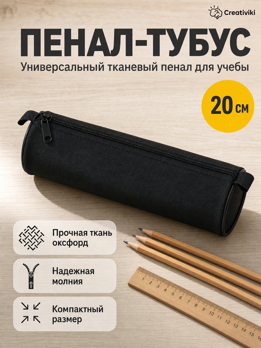 Пенал CReATiViKi - фото 1