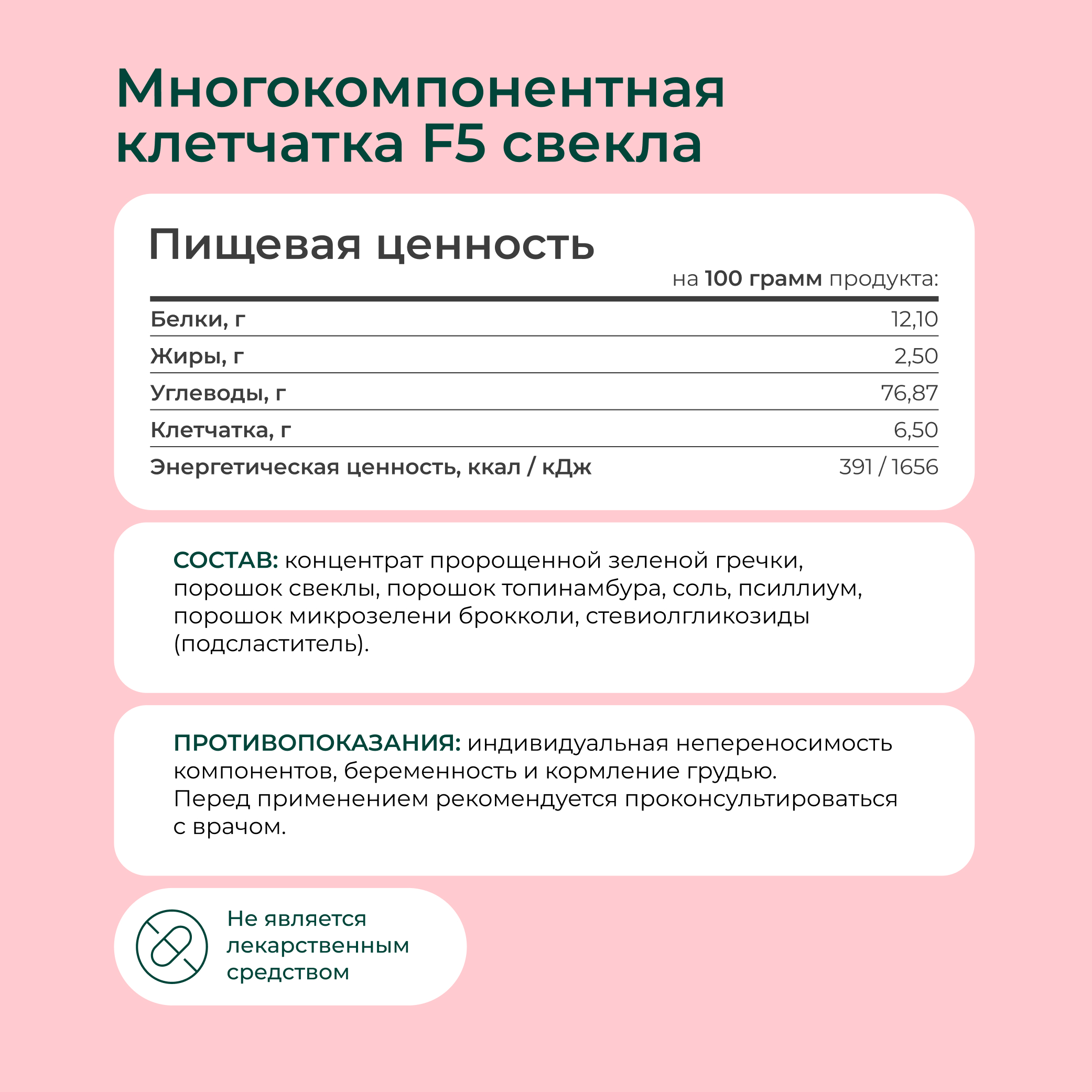 Набор многокомпонентных клетчаток LeafToGo для похудения и очищения с псиллиумом - фото 10