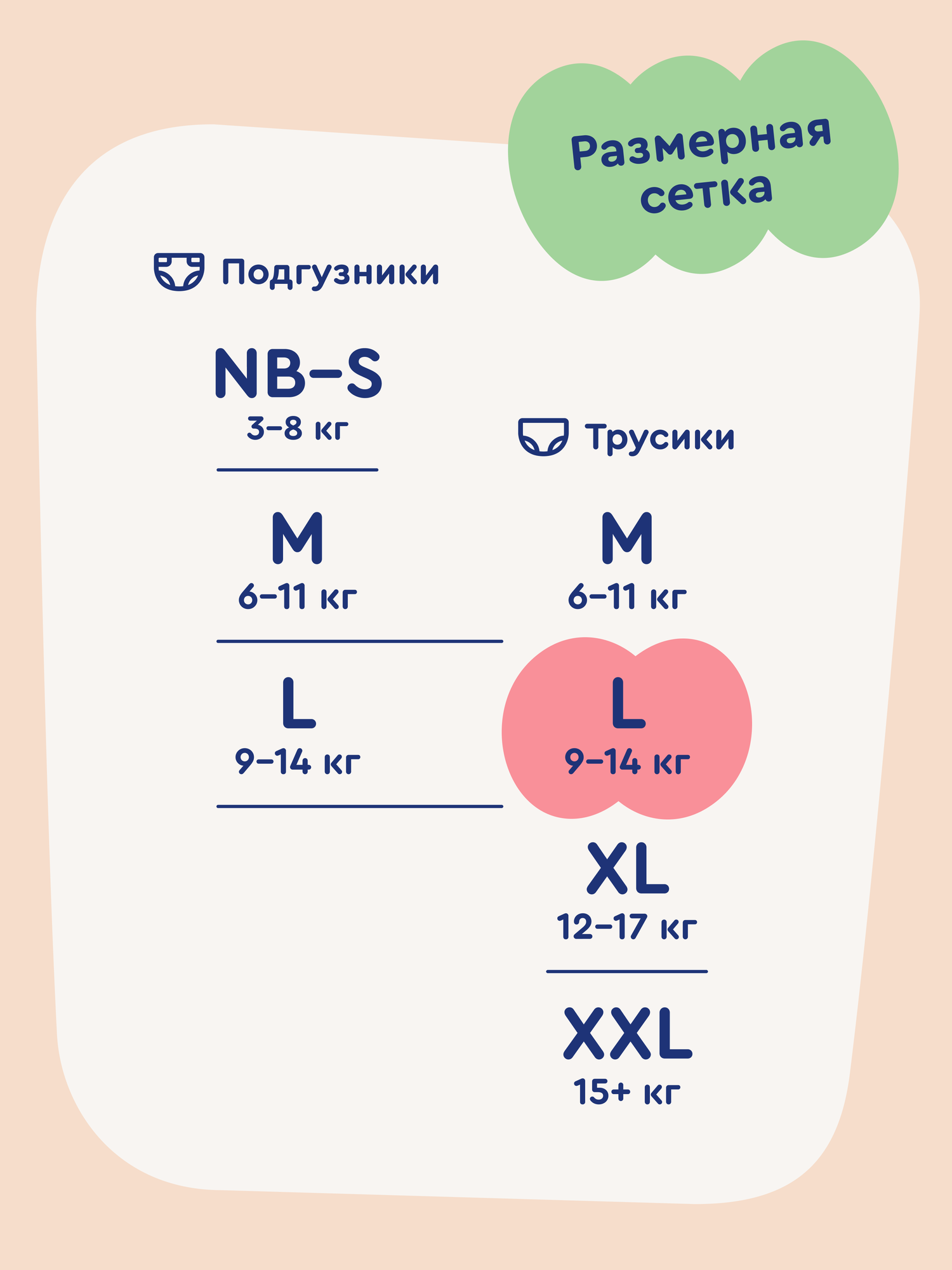 Трусики Junion Softy L (9-14 кг) 56 шт. - фото 15