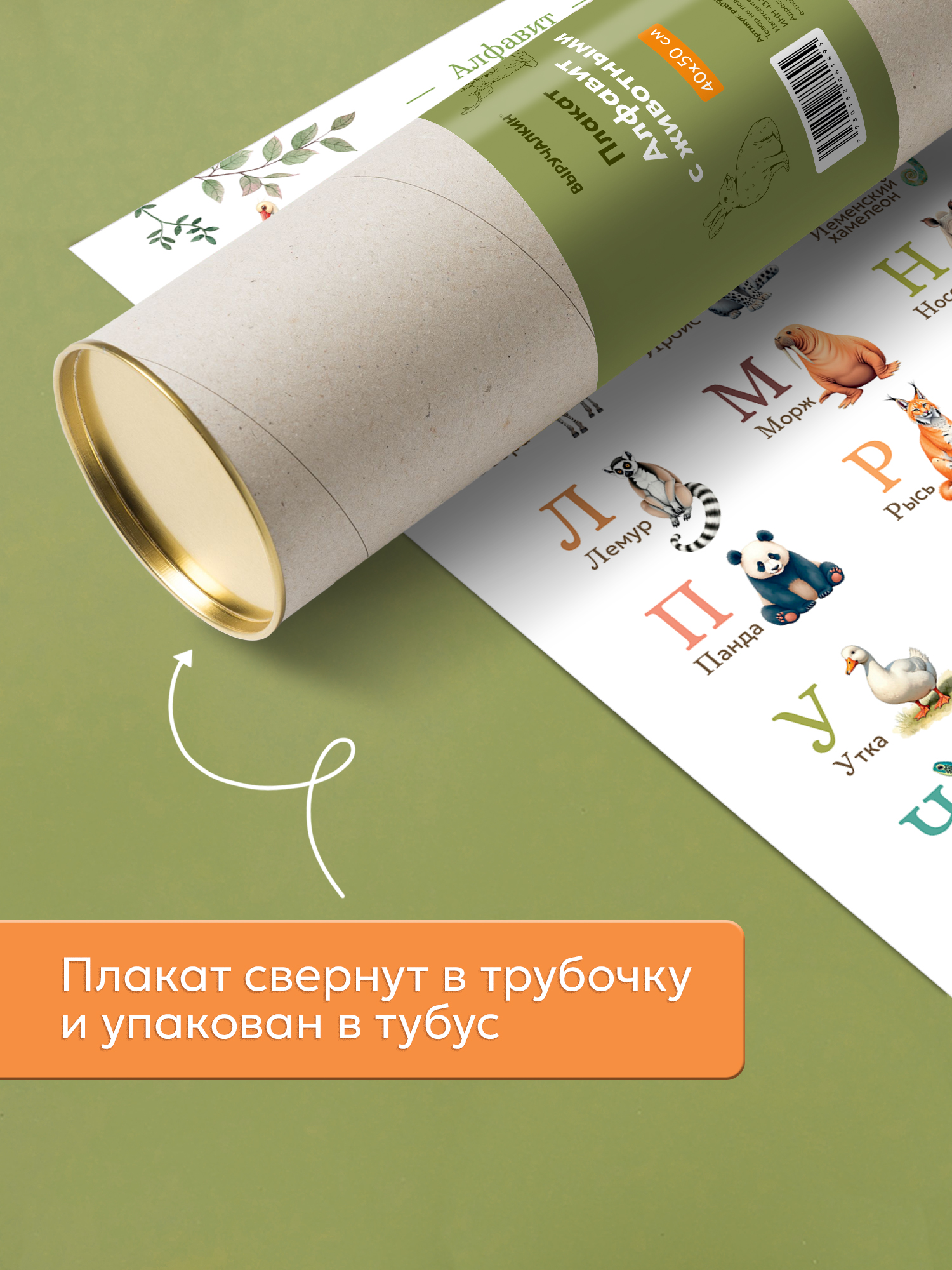 Плакат Выручалкин Алфавит «Животные» 40х50 см - фото 4