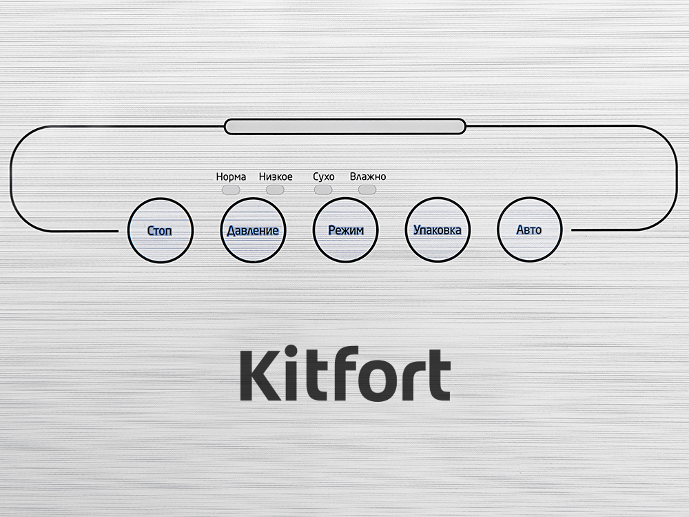 Вакууматор KITFORT КТ-1502-1 - фото 3