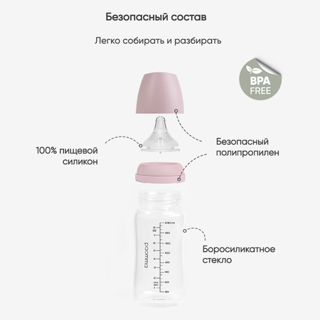 Бутылочка Paomma Anti-Colic 240 мл