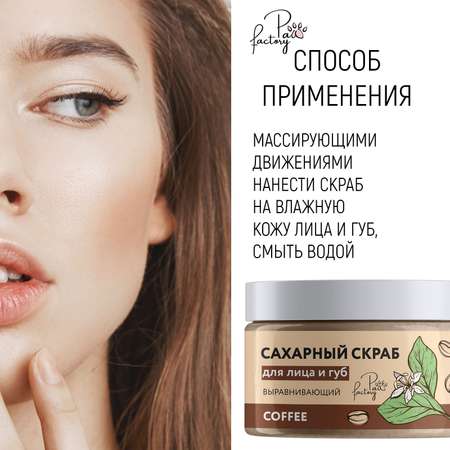 Скраб PAW FACTORY