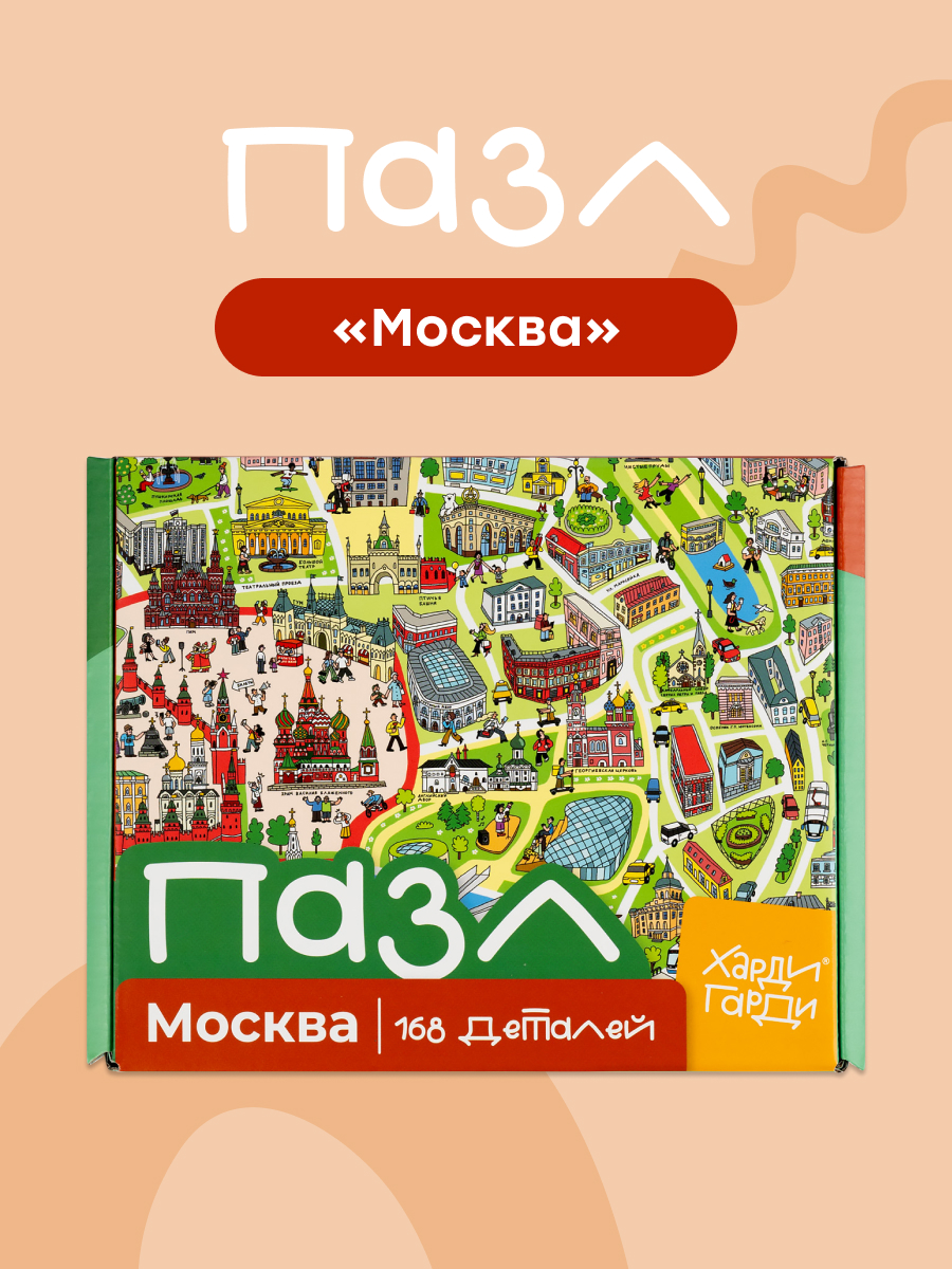 Пазл Харди Гарди Москва 168 элементов - фото 1