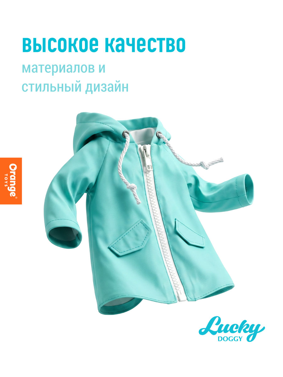 Одежда для кукол Orange Toys L083 - фото 2