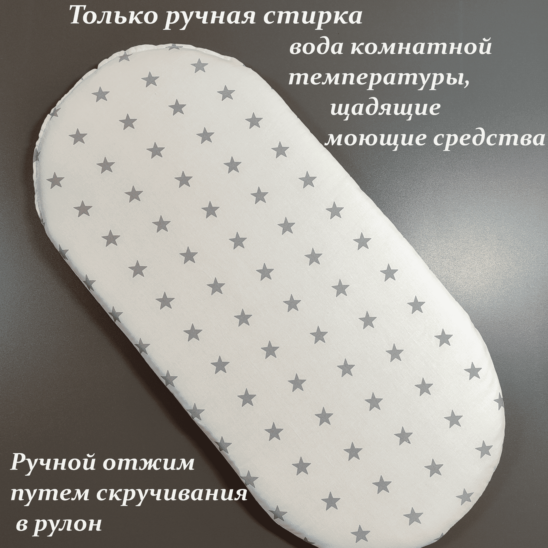 Матрас овальный ЗАСЫПАЙКА Матрас 35х75 1-2025 Звездочки - фото 5