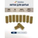 Нитки для шитья 40/2 Bestex 10шт цв 223