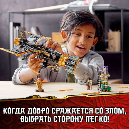 Конструктор LEGO NINJAGO Истребитель Коула блочный