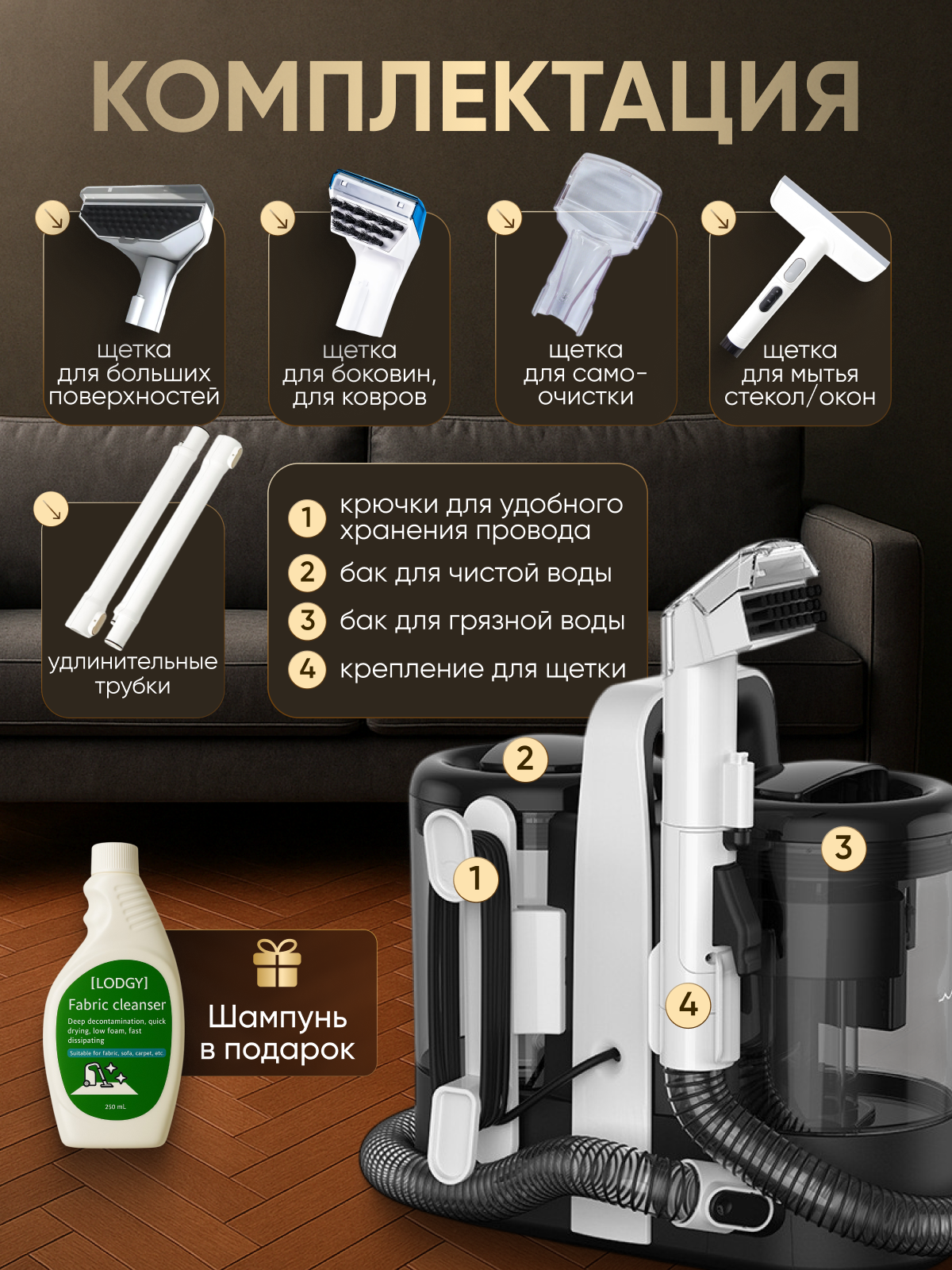 Моющий пылесос BarryBarbb К-1 - фото 3