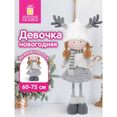 Украшение новогоднее Золотая сказка Девочка на стол с телескопическими ножками