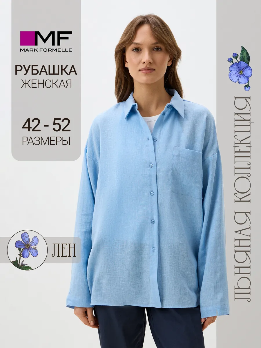 Рубашка Mark Formelle (Марк Формэль) 502985-1/голубой - фото 2