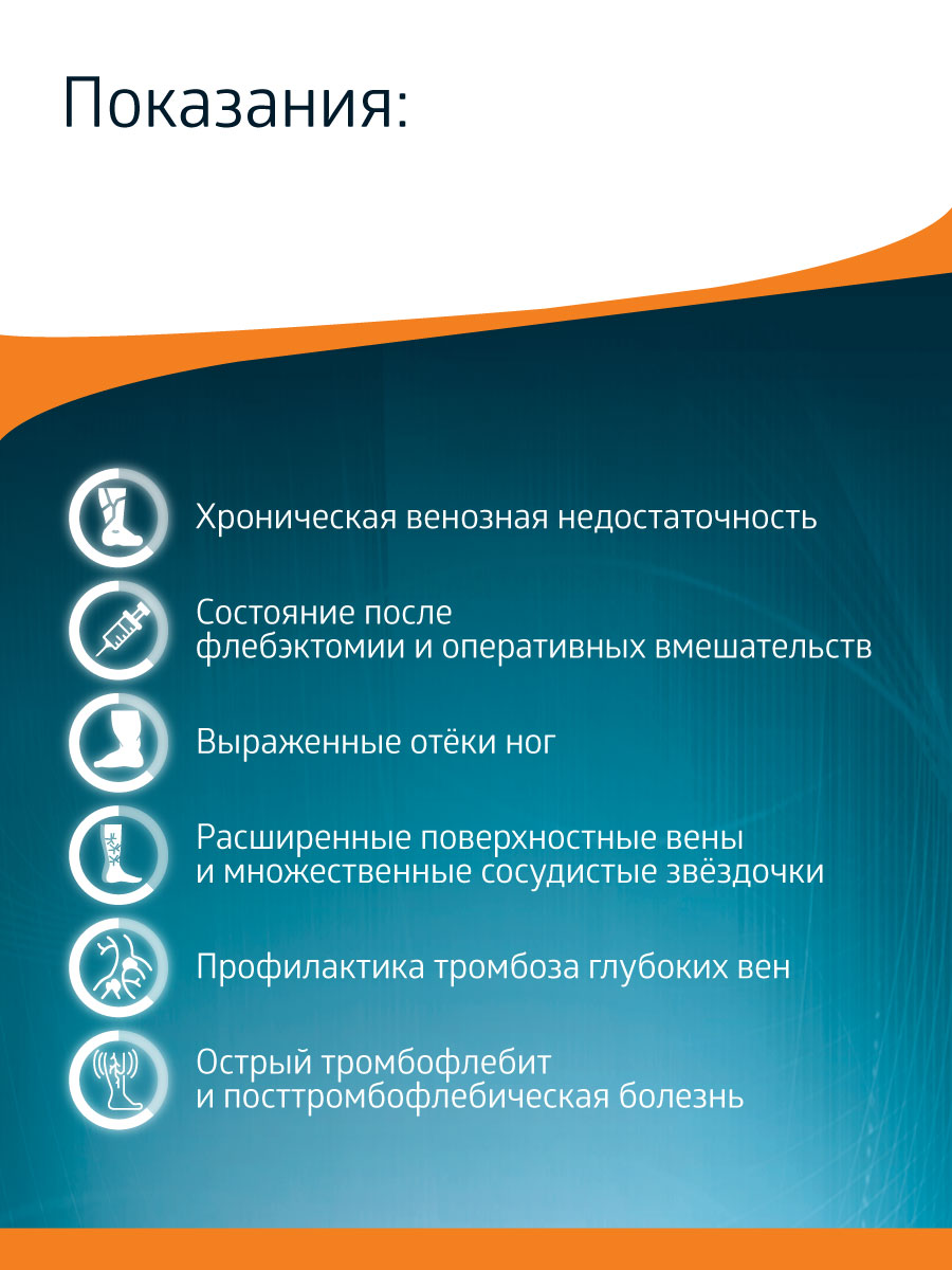 Компрессионные гольфы B.Well JW-127 - фото 4