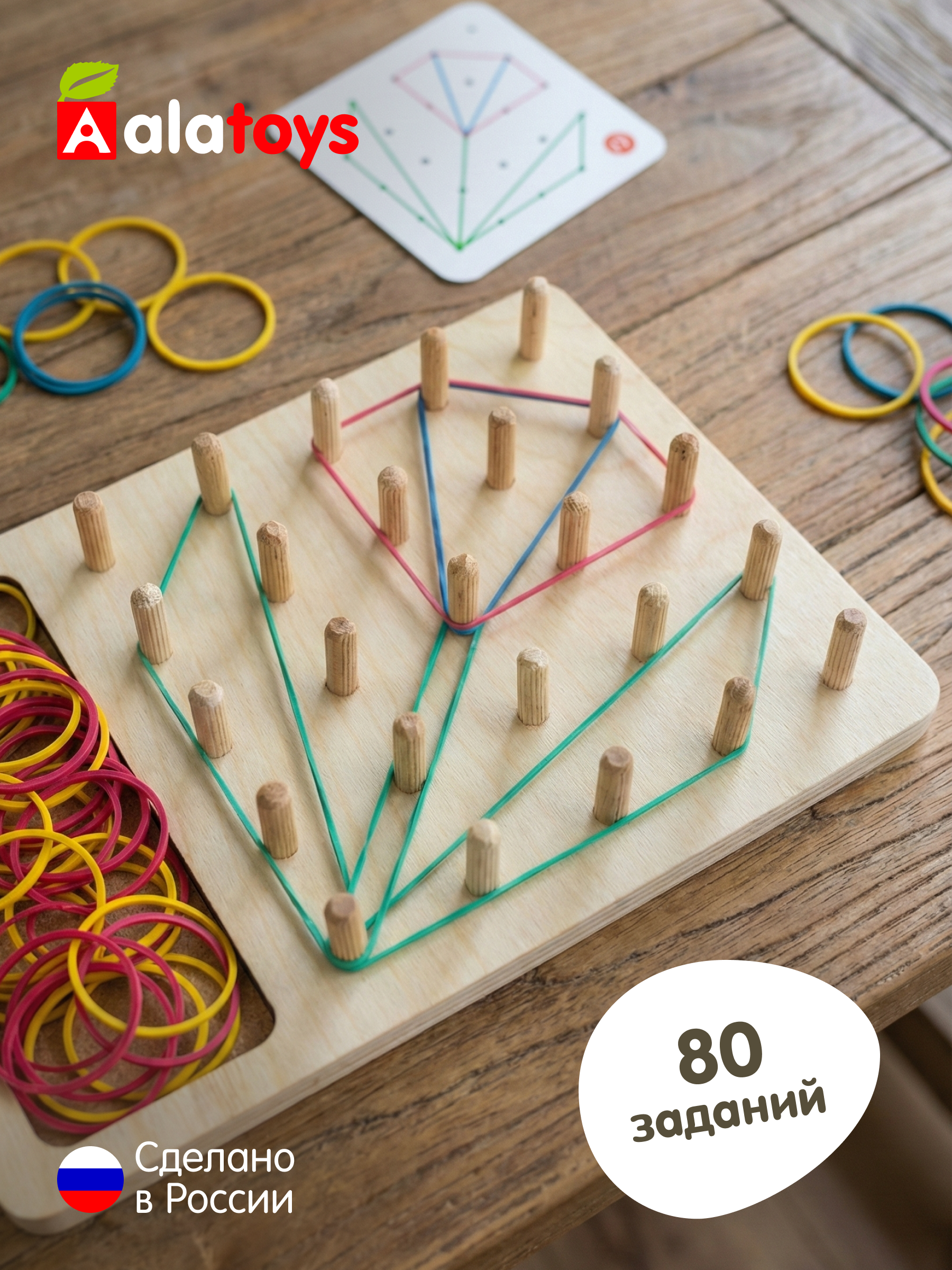 Настольная игра Alatoys Детский деревянный развивающий в ассортименте - фото 1