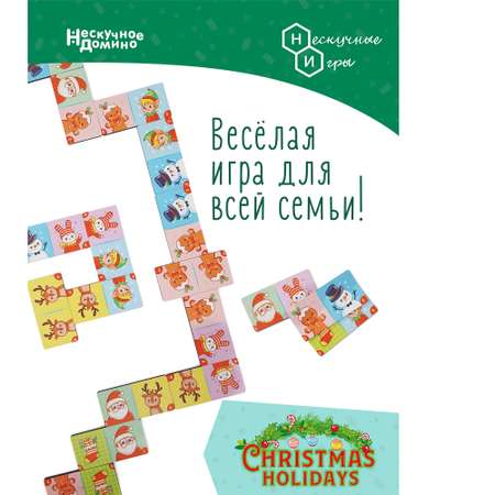 Настольная игра Нескучные игры Рождественские каникулы