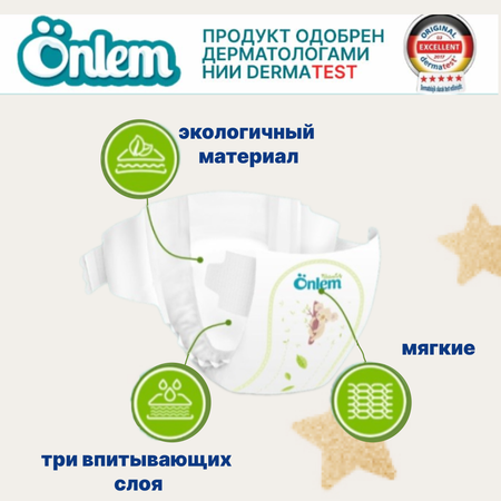 Подгузники Onlem для новорожденных 6 (15-23) 30 шт.
