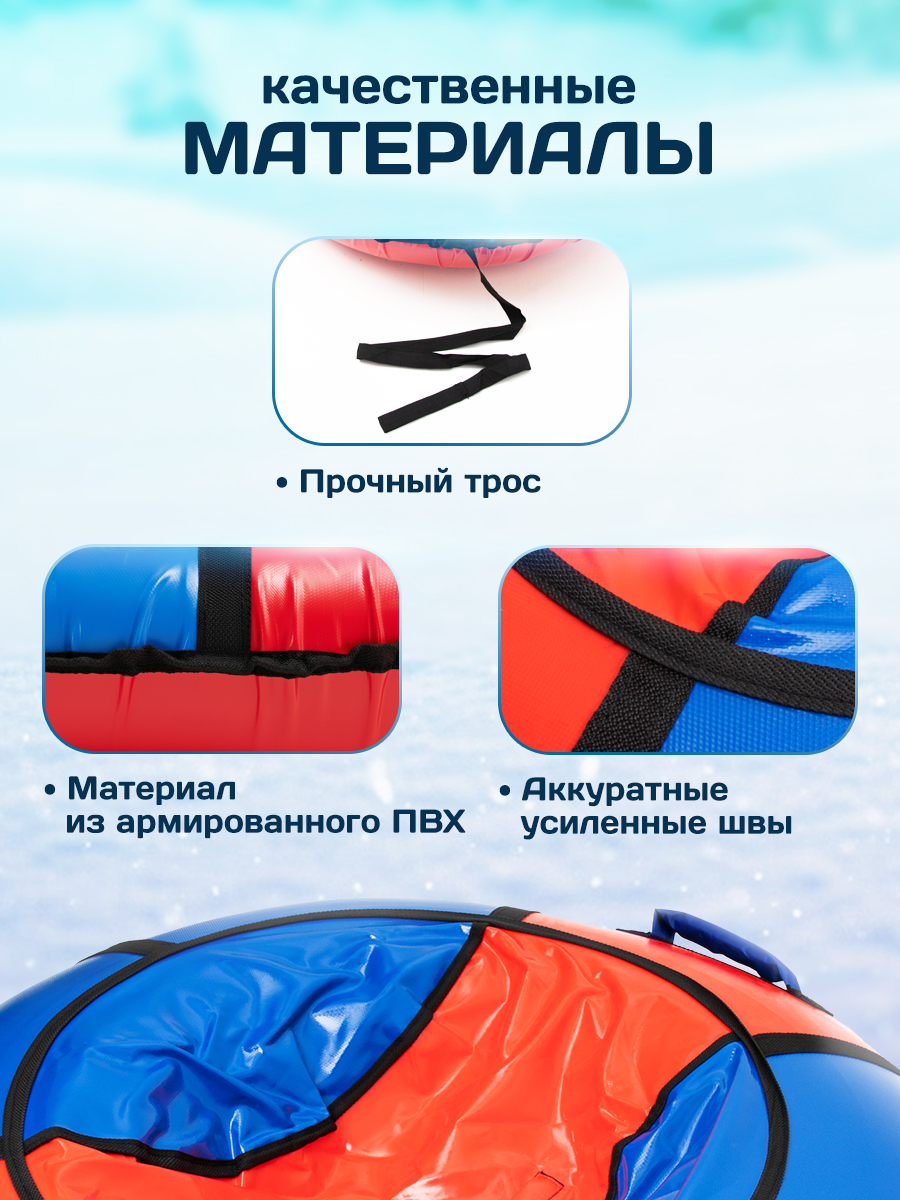 Тюбинг Saimaa 100 см - фото 3