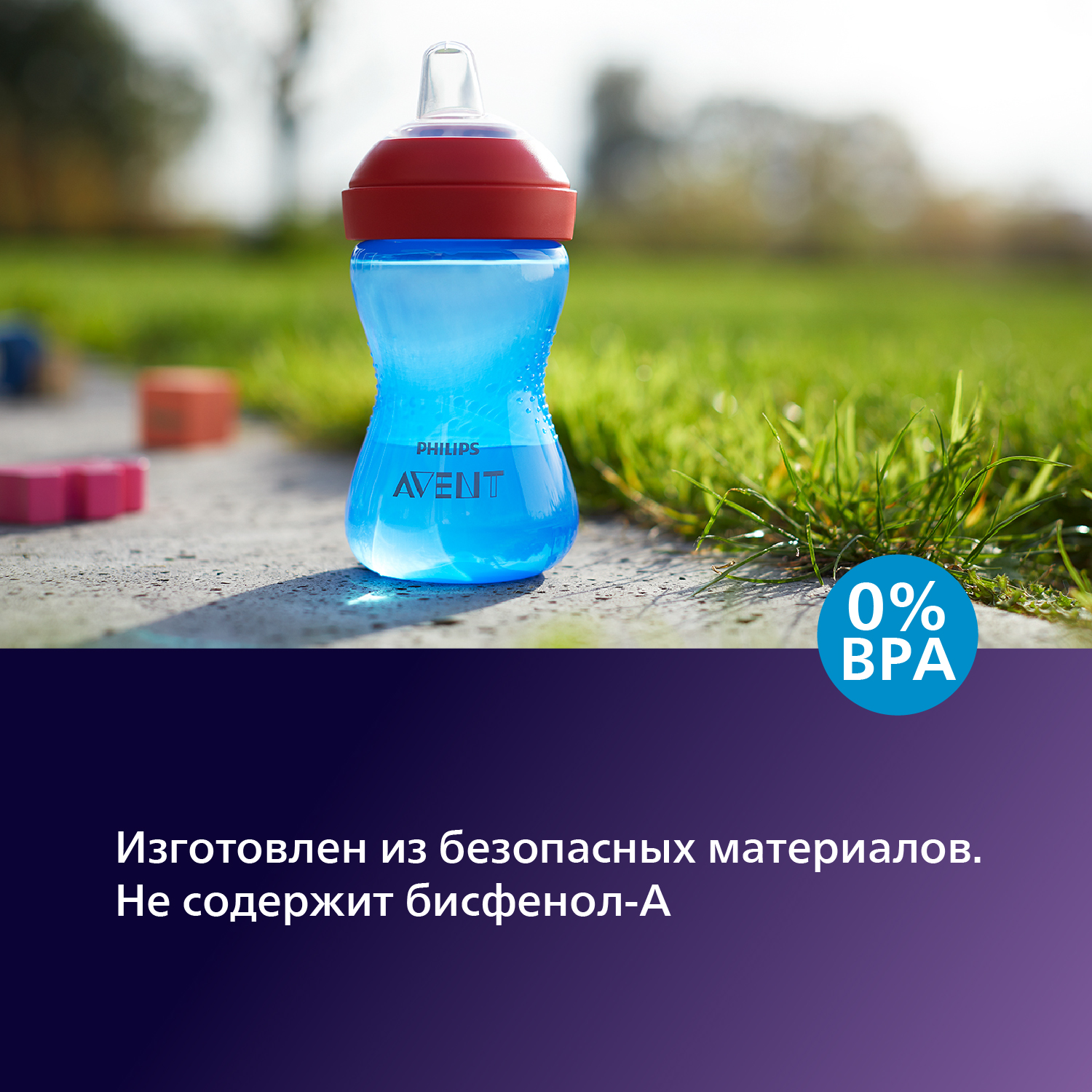 Поильник Philips Avent 300 мл - фото 5