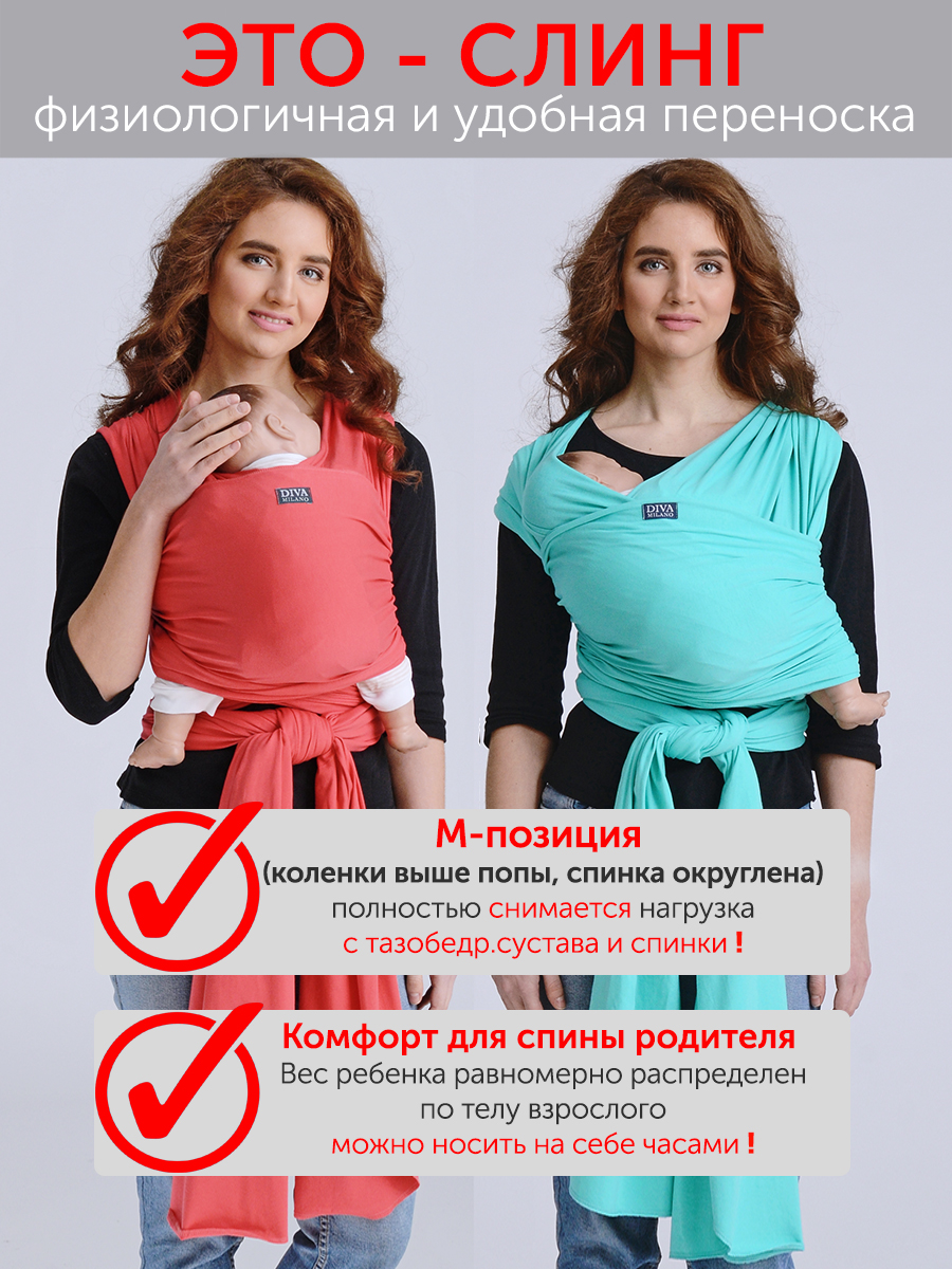Слинг-шарф Diva Milano Трикотажный - фото 6