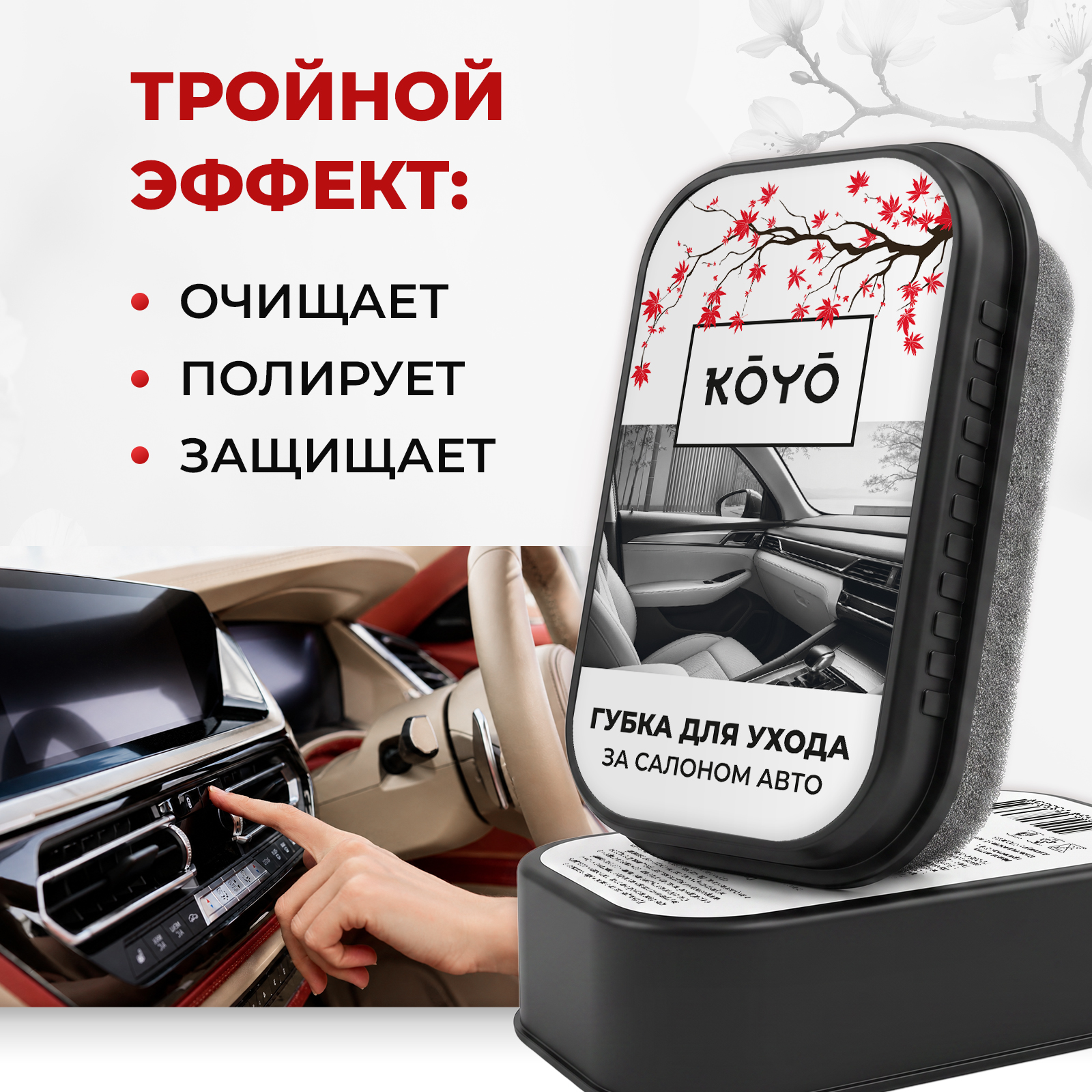 Губка KOYO полировальная автомобильная для кожи и пластика - фото 2