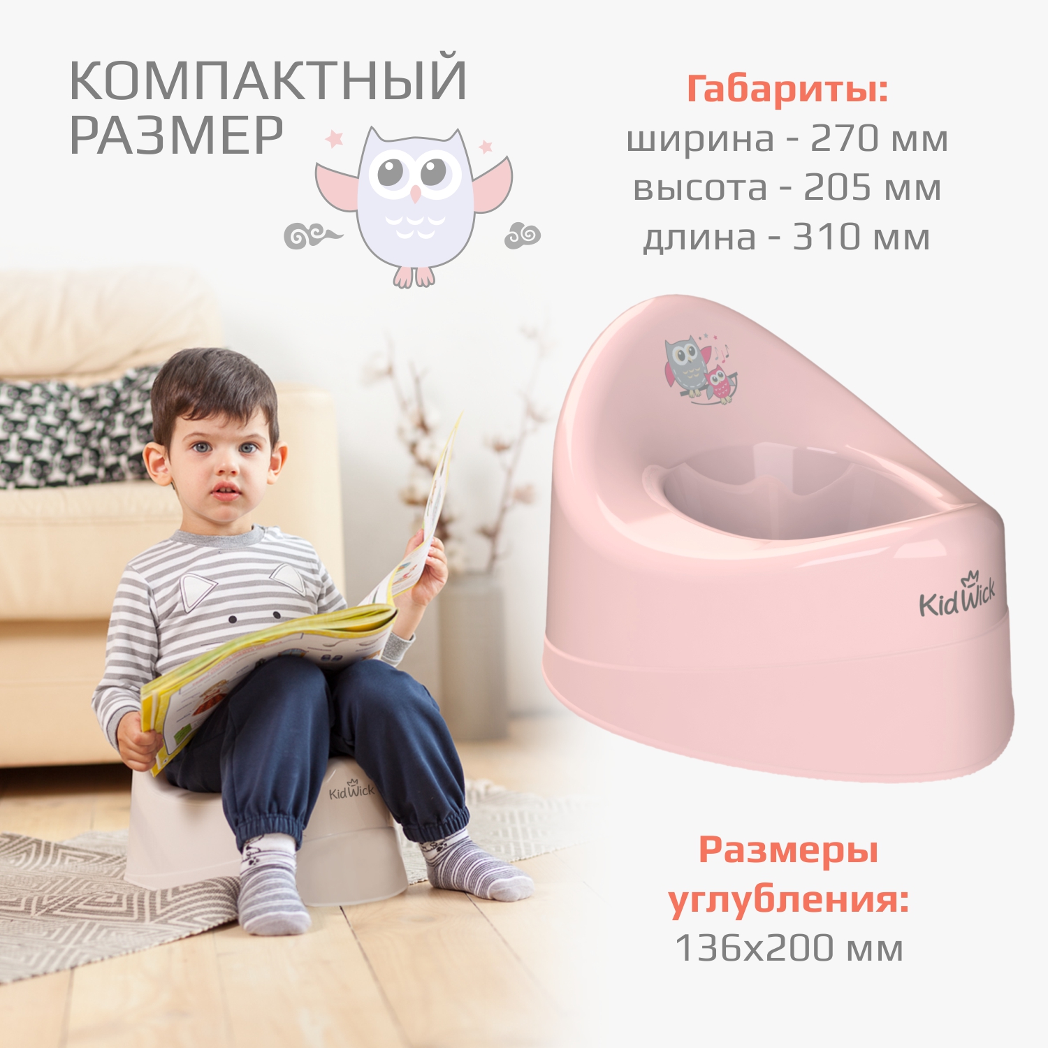 Горшок детский KidWick Ракушка розовый - фото 6