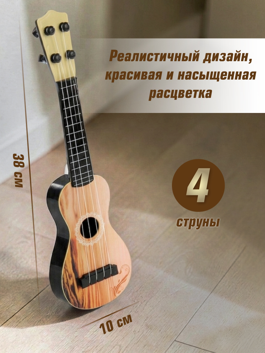 Игрушка музыкальная Veld Co гитара - фото 3