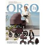 Коляска 2в1 Sweet Baby Orso Mokka Neo бордовый